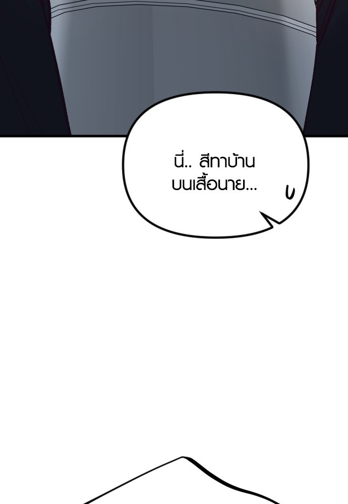 รักกันคนละครึ่งทาง - หน้า 32