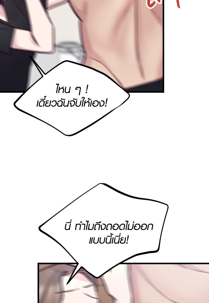 รักกันคนละครึ่งทาง - หน้า 37