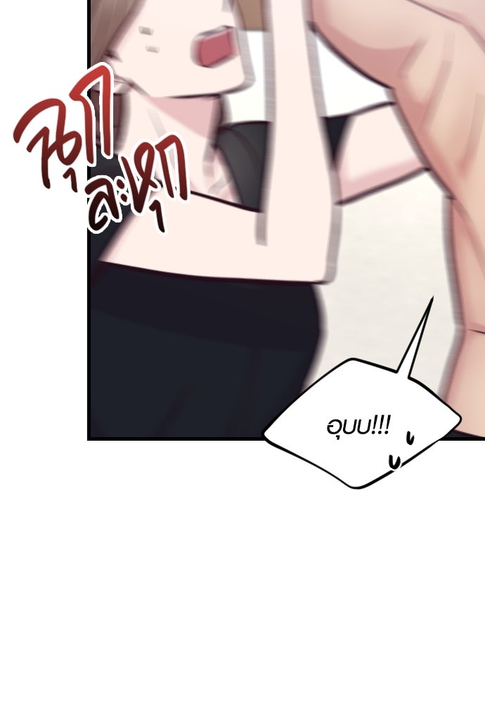 รักกันคนละครึ่งทาง - หน้า 38