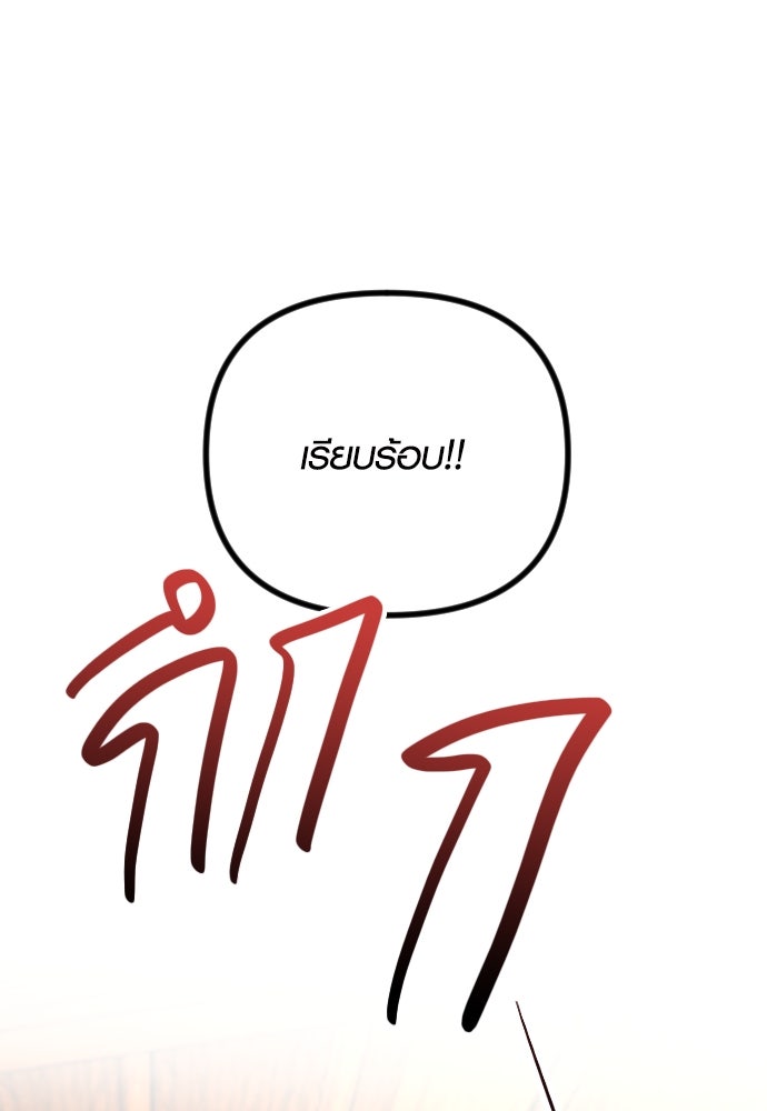 รักกันคนละครึ่งทาง - หน้า 39
