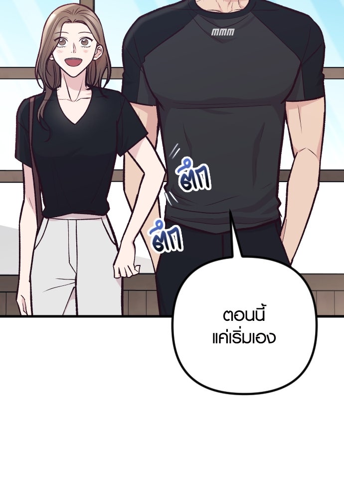รักกันคนละครึ่งทาง - หน้า 4