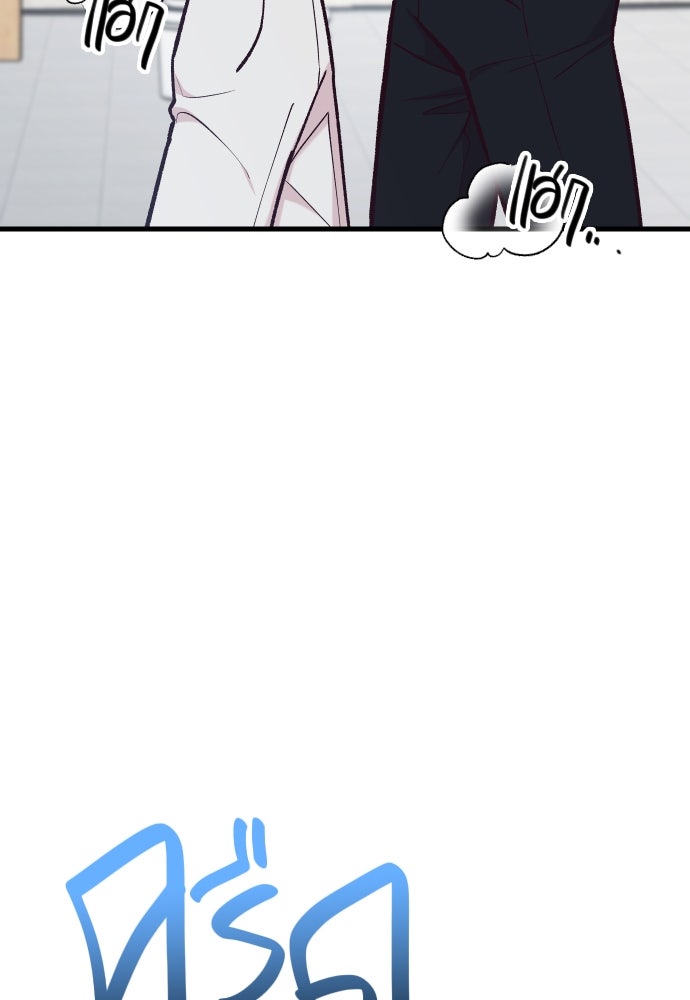 รักกันคนละครึ่งทาง - หน้า 41