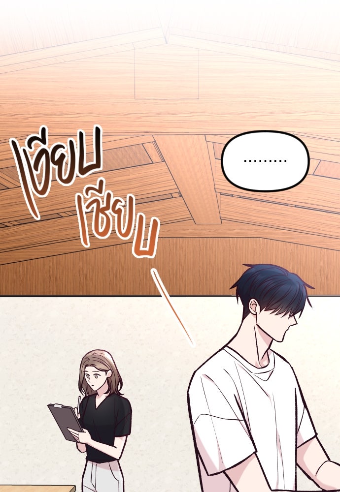 รักกันคนละครึ่งทาง - หน้า 48