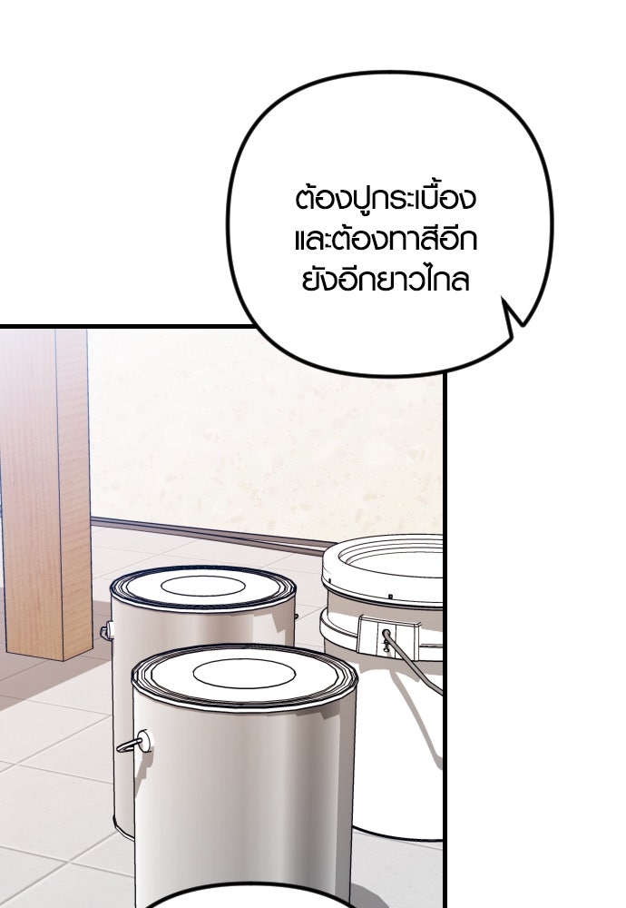 รักกันคนละครึ่งทาง - หน้า 5