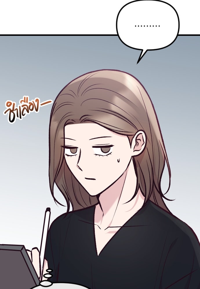 รักกันคนละครึ่งทาง - หน้า 50