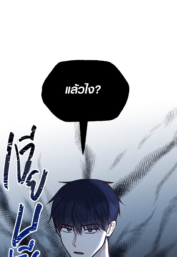 รักกันคนละครึ่งทาง - หน้า 56