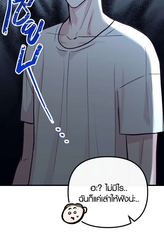 รักกันคนละครึ่งทาง - หน้า 57