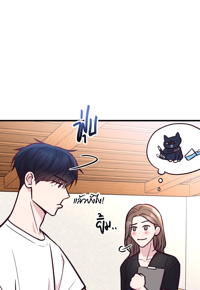รักกันคนละครึ่งทาง - หน้า 58