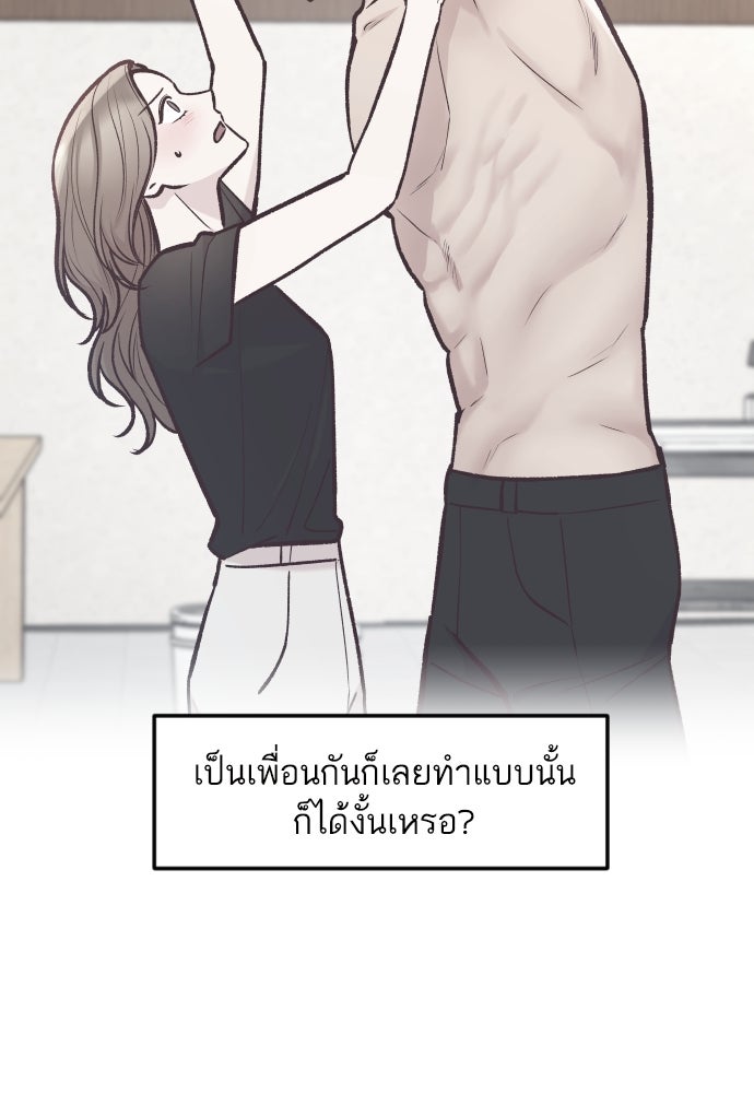 รักกันคนละครึ่งทาง - หน้า 66