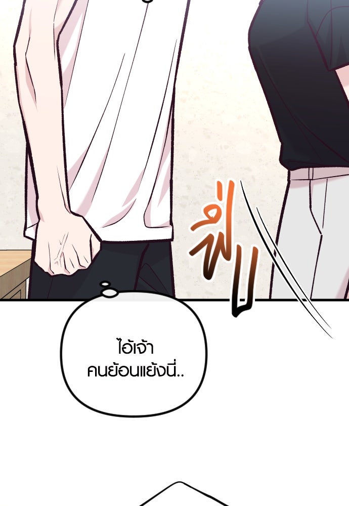 รักกันคนละครึ่งทาง - หน้า 71