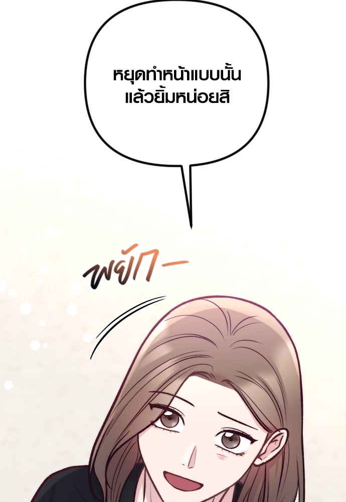 รักกันคนละครึ่งทาง - หน้า 74