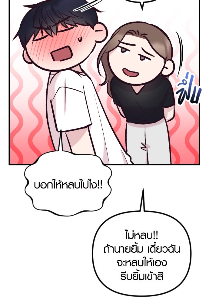 รักกันคนละครึ่งทาง - หน้า 78