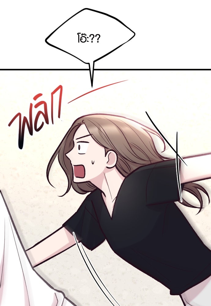 รักกันคนละครึ่งทาง - หน้า 83