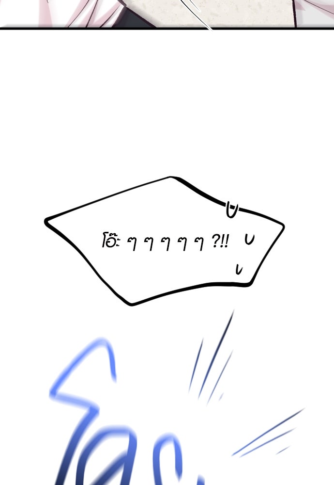 รักกันคนละครึ่งทาง - หน้า 84