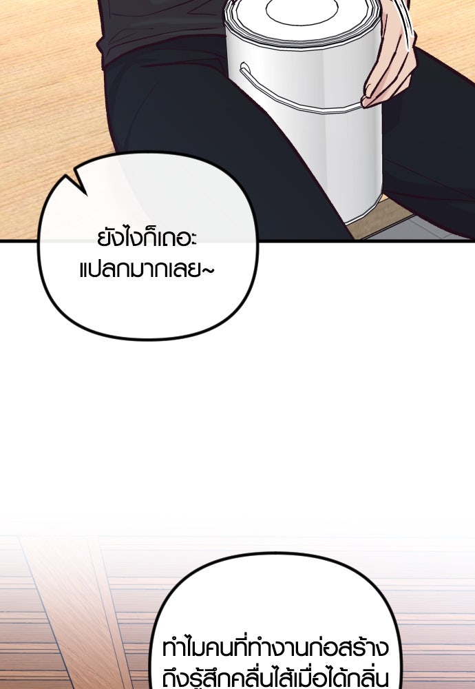 รักกันคนละครึ่งทาง - หน้า 9
