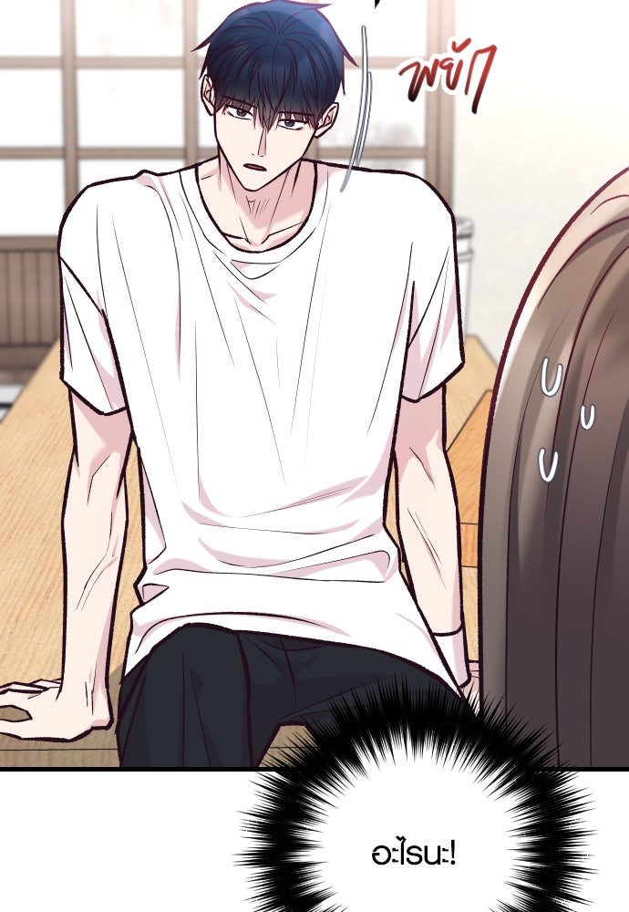 รักกันคนละครึ่งทาง - หน้า 95