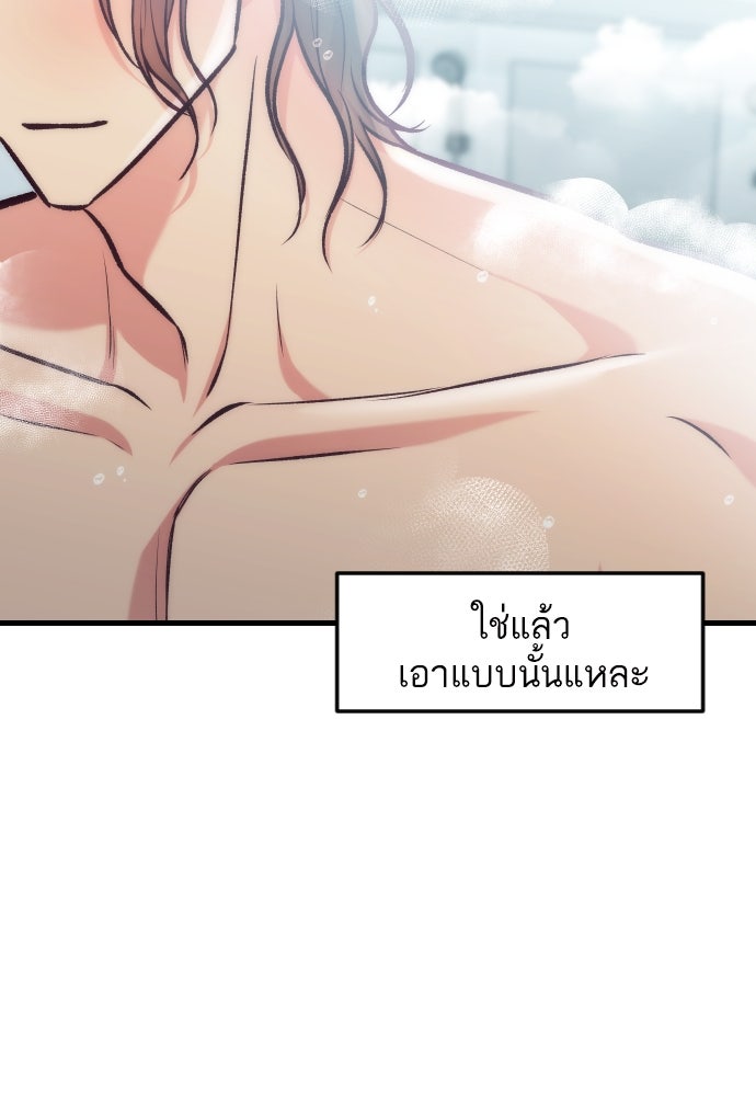 รักกันคนละครึ่งทาง - หน้า 16