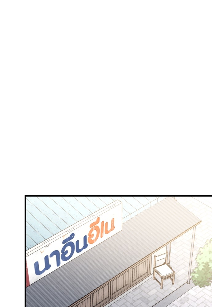 รักกันคนละครึ่งทาง - หน้า 19
