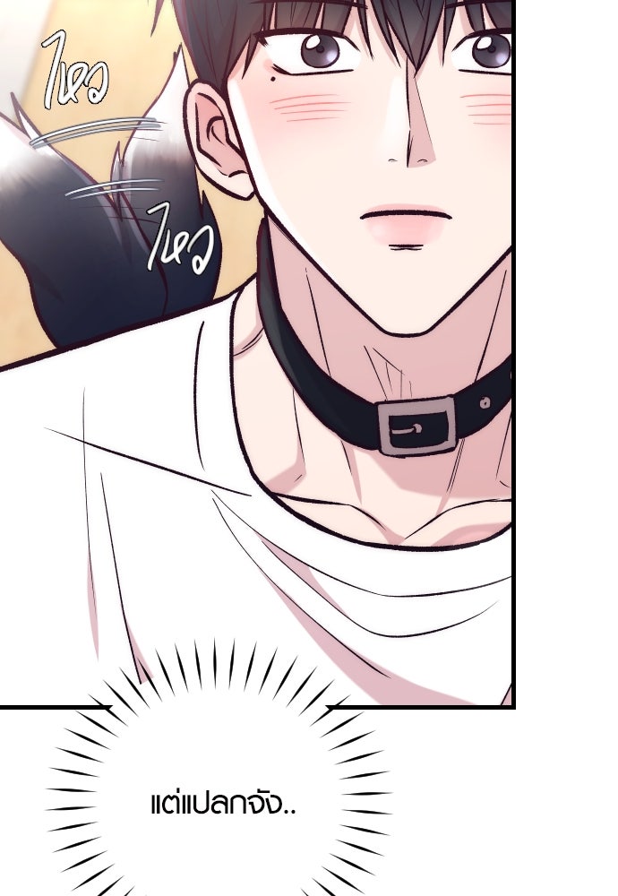 รักกันคนละครึ่งทาง - หน้า 33