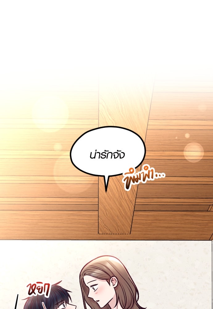 รักกันคนละครึ่งทาง - หน้า 36