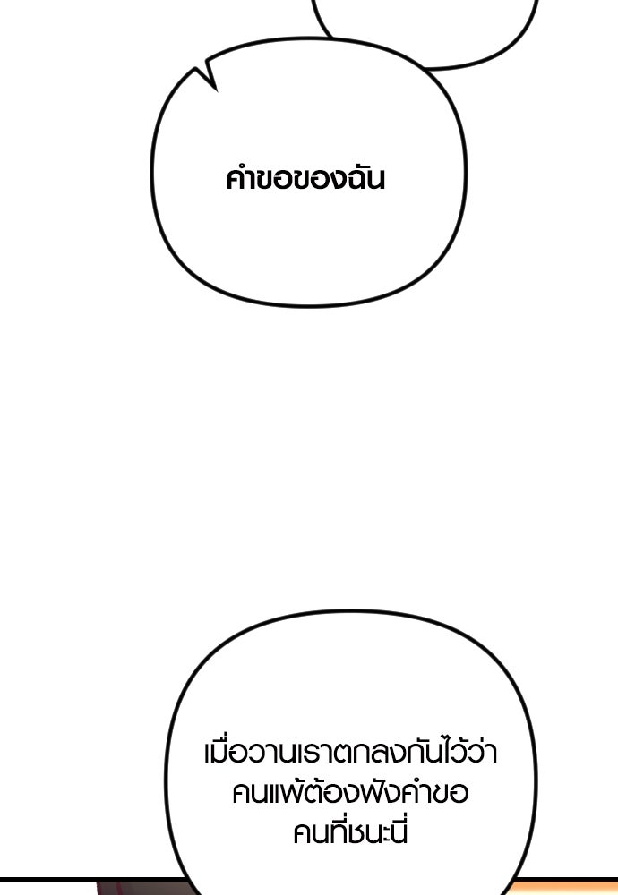 รักกันคนละครึ่งทาง - หน้า 41