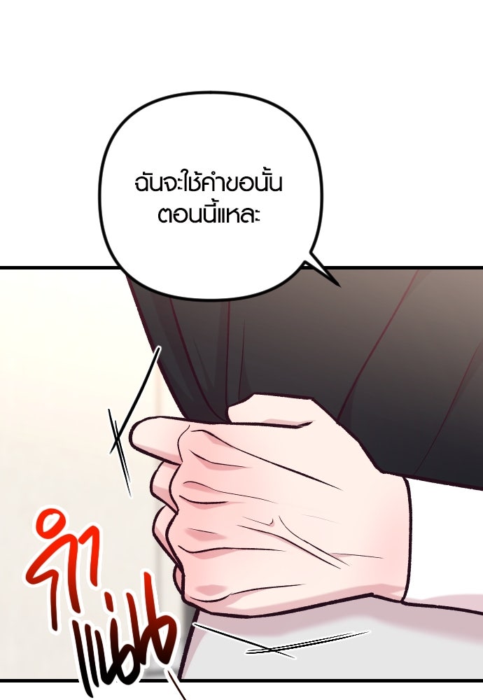 รักกันคนละครึ่งทาง - หน้า 43
