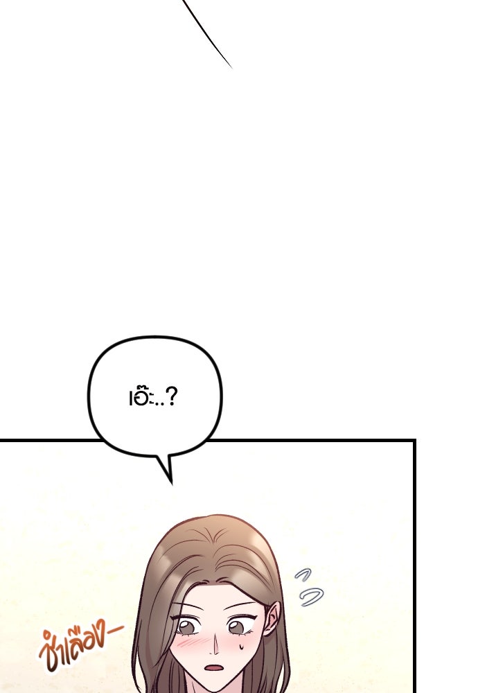รักกันคนละครึ่งทาง - หน้า 44