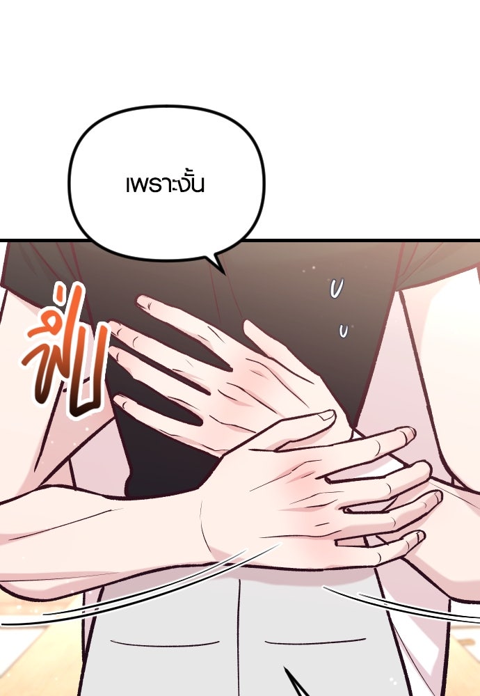 รักกันคนละครึ่งทาง - หน้า 46