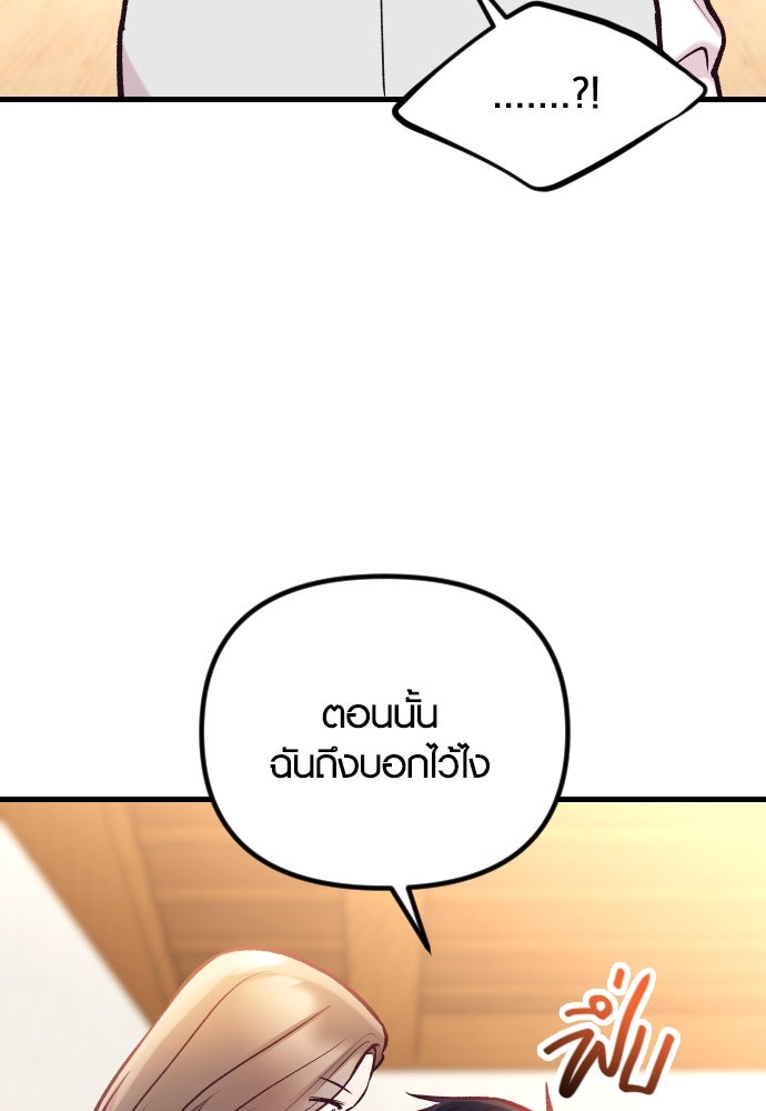รักกันคนละครึ่งทาง - หน้า 47