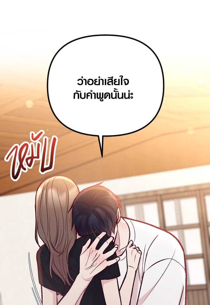 รักกันคนละครึ่งทาง - หน้า 49