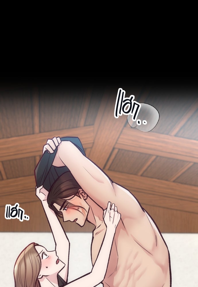 รักกันคนละครึ่งทาง - หน้า 5