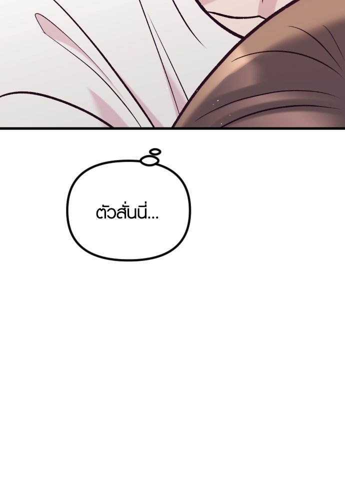 รักกันคนละครึ่งทาง - หน้า 59