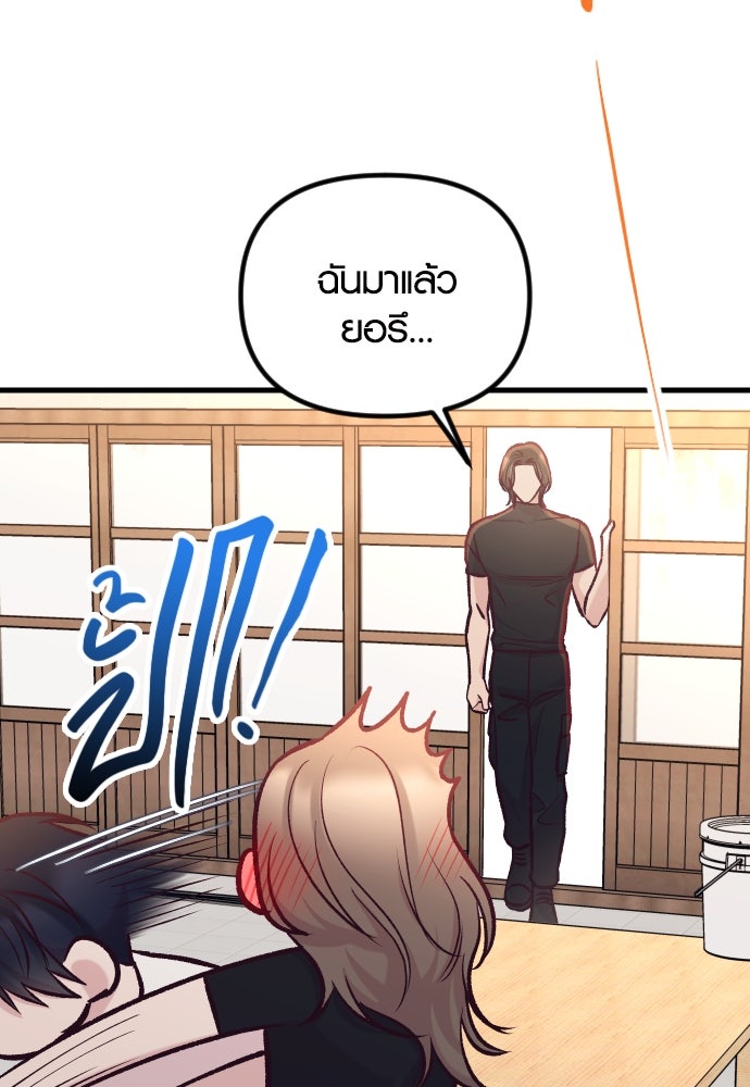 รักกันคนละครึ่งทาง - หน้า 63