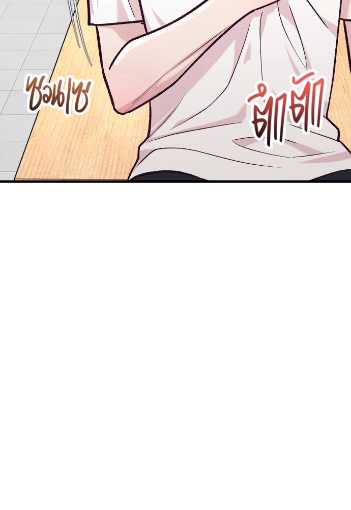 รักกันคนละครึ่งทาง - หน้า 68