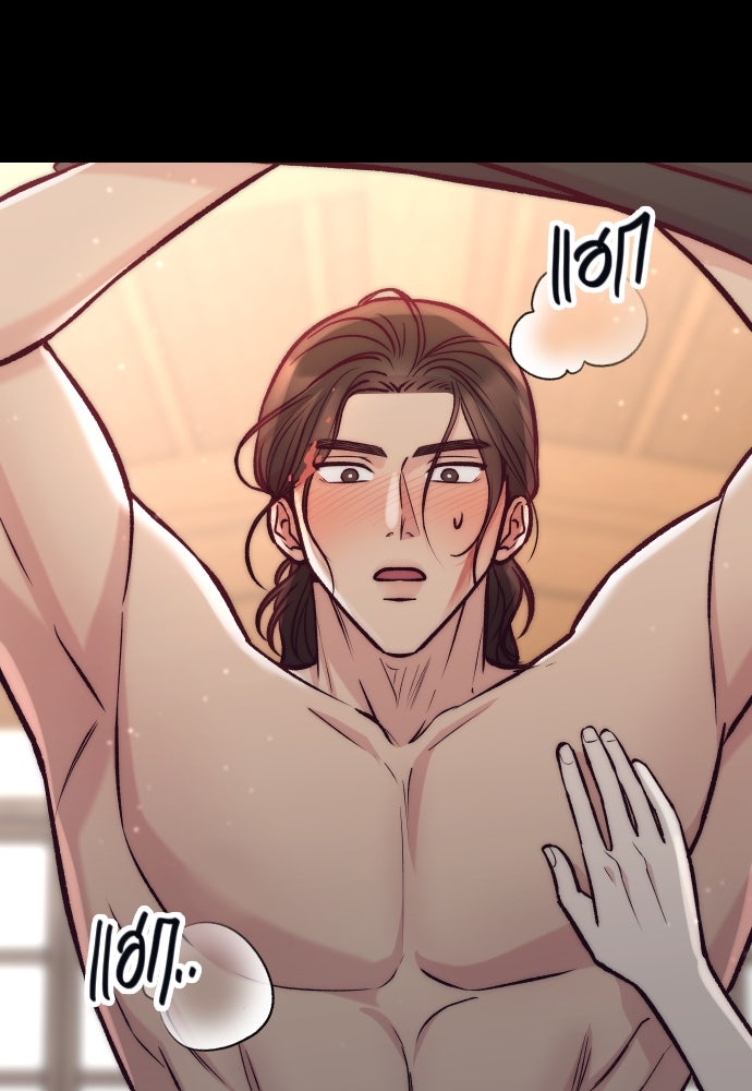 รักกันคนละครึ่งทาง - หน้า 7