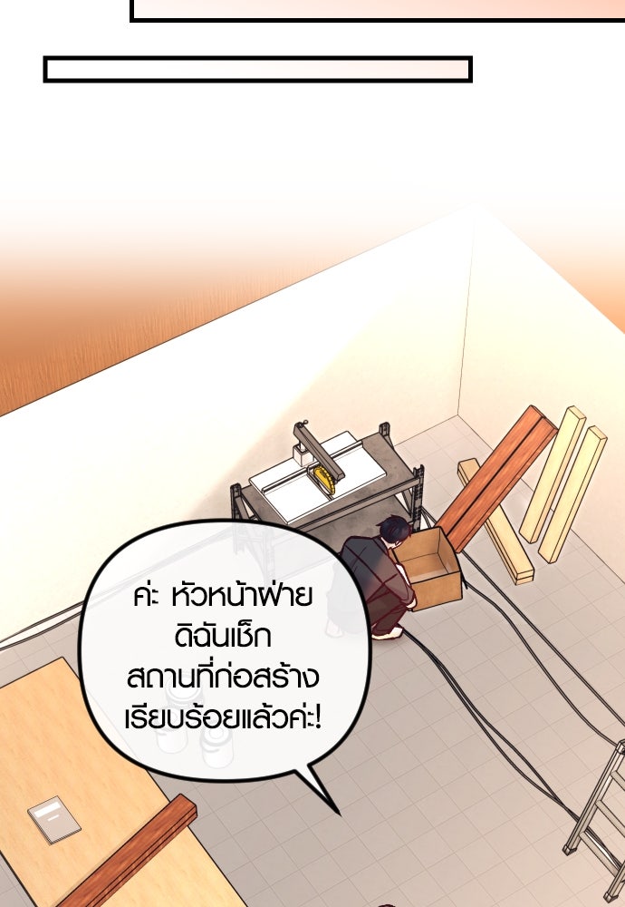 รักกันคนละครึ่งทาง - หน้า 71