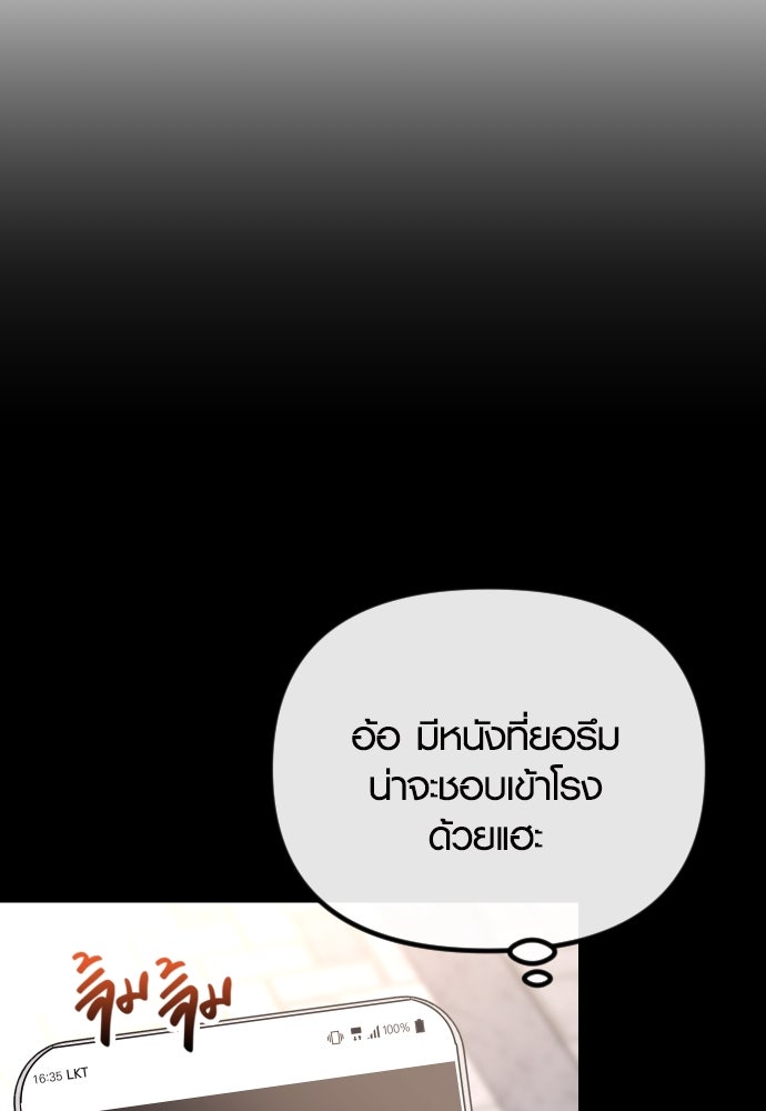รักกันคนละครึ่งทาง - หน้า 76