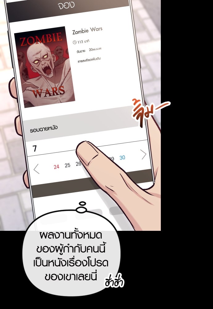 รักกันคนละครึ่งทาง - หน้า 77