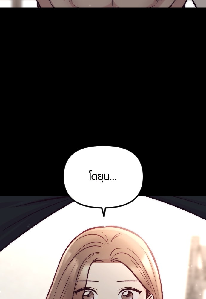 รักกันคนละครึ่งทาง - หน้า 8