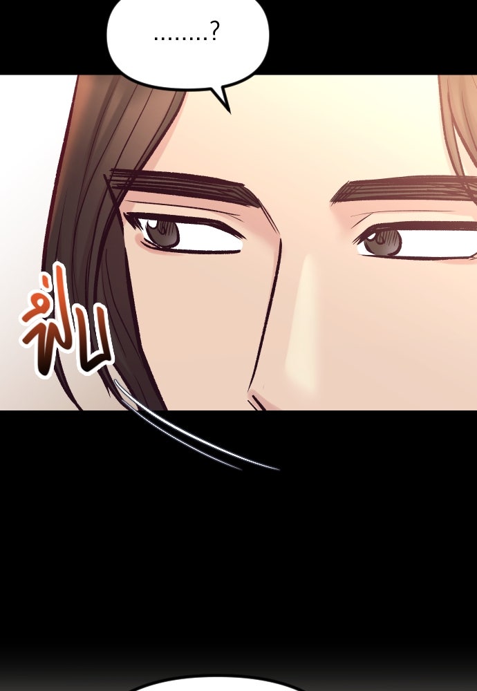 รักกันคนละครึ่งทาง - หน้า 80