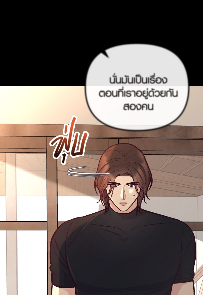 รักกันคนละครึ่งทาง - หน้า 83