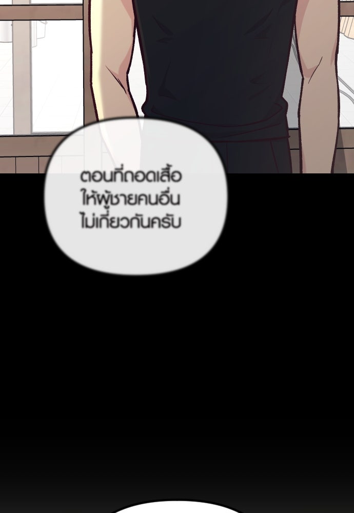 รักกันคนละครึ่งทาง - หน้า 84