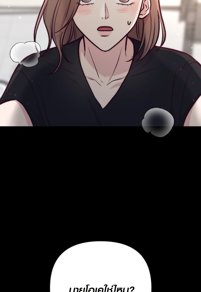 รักกันคนละครึ่งทาง - หน้า 9