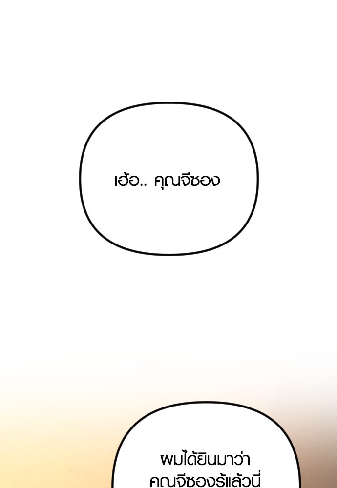 รักกันคนละครึ่งทาง - หน้า 1