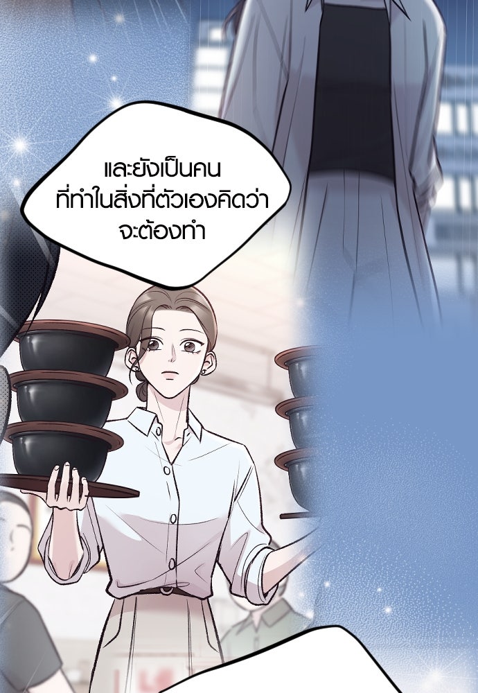 รักกันคนละครึ่งทาง - หน้า 124