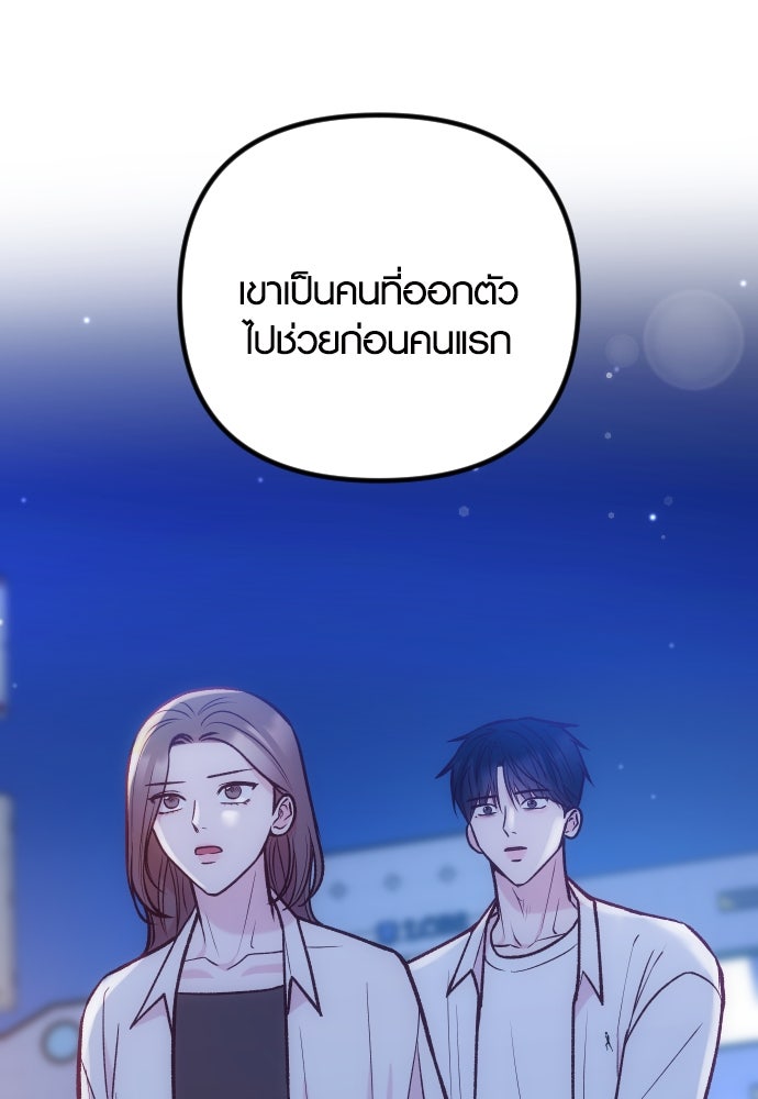 รักกันคนละครึ่งทาง - หน้า 129