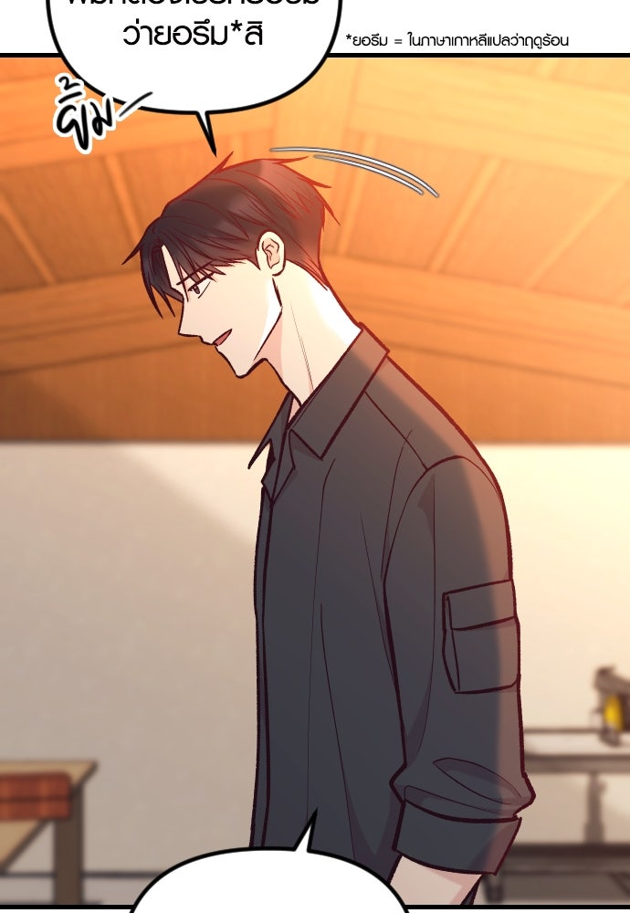รักกันคนละครึ่งทาง - หน้า 13