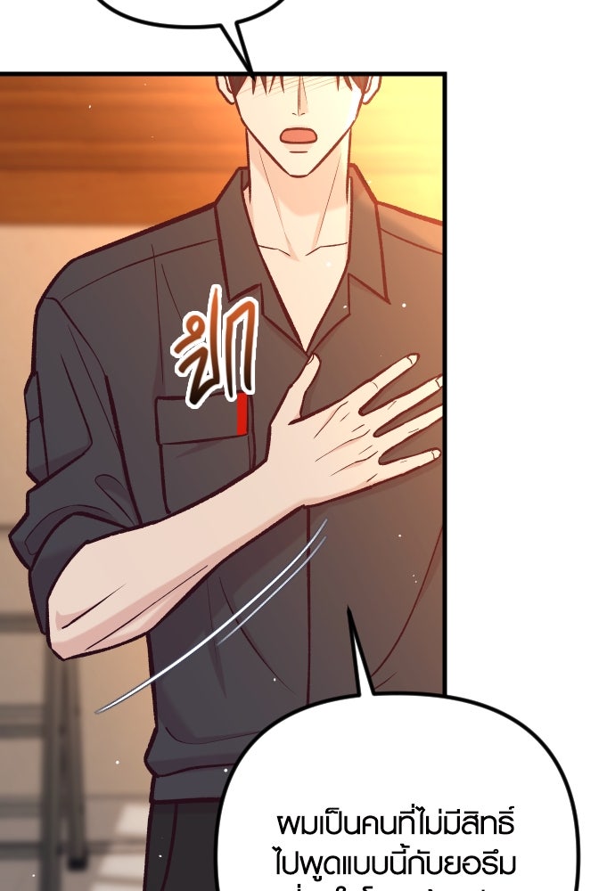 รักกันคนละครึ่งทาง - หน้า 136