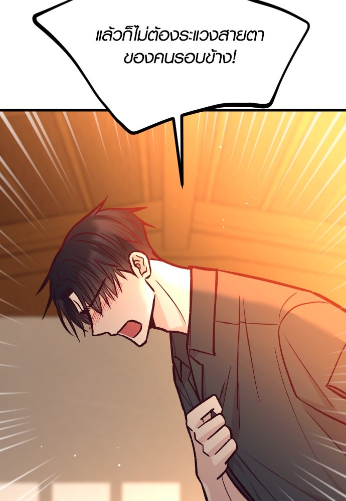 รักกันคนละครึ่งทาง - หน้า 141