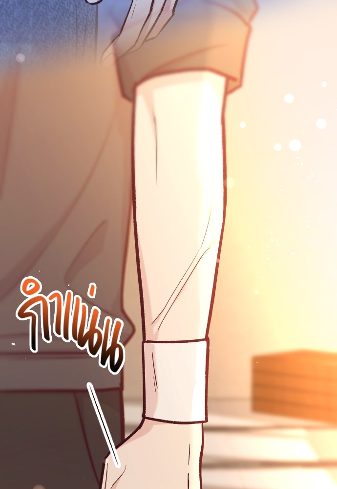 รักกันคนละครึ่งทาง - หน้า 148